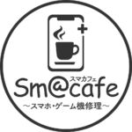 Sm@cafe（宮崎県日向市iPhone、Switch修理喫茶）